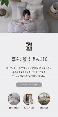Seven Premium Lifestyle LP design (Bedding, Carpets, and Furniture Storage / White-based / Natural style) PC version