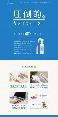 Kirei Water LP design (detergent / Shades of blue / Clean-cut) PC version