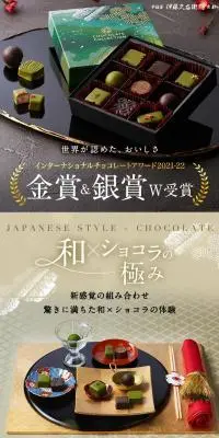 バレンタイン限定 高級チョコアソートのLPデザイン（洋菓子／グレー系／和風系）PC版