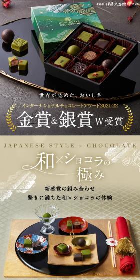 Valentine's Day Limited Edition Luxury Chocolate Assortment LP design (Western confectionery / Shades of grey / Japanese style) PC version