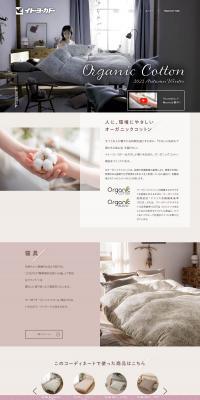 ORGANICCOTTONAutumnWinter2022 LP design (Bedding, Carpets, and Furniture Storage / White-based / Natural style) PC version