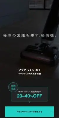 MACHのLPデザイン（一般家電／ブラック系／シンプル系）スマホ版