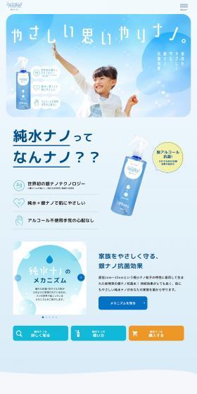 Pure Water Nano LP design (detergent / Shades of blue / Cute style) PC version