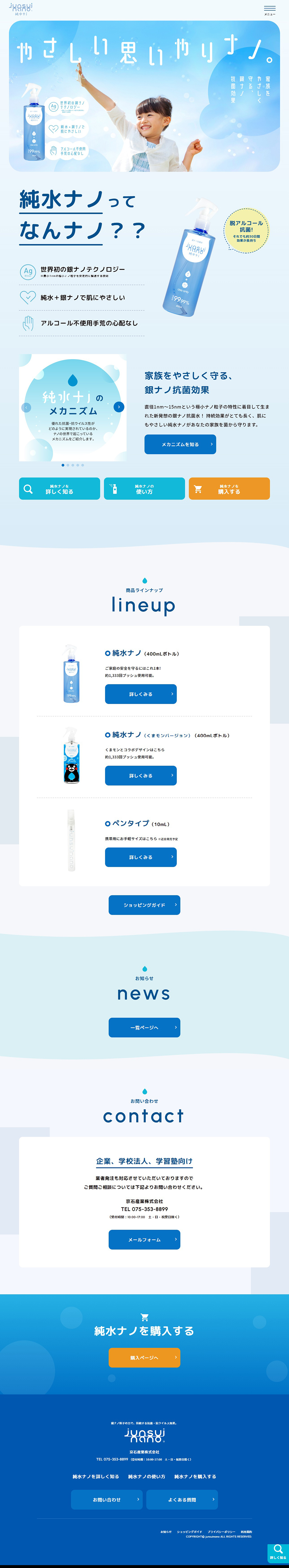 Pure Water Nano LP design (detergent / Shades of blue / Cute style) PC version