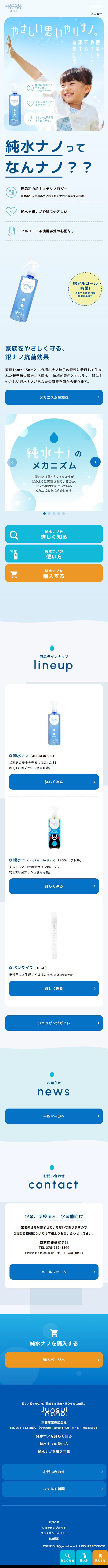 Pure Water Nano LP design (detergent / Shades of blue / Cute style) Mobile version