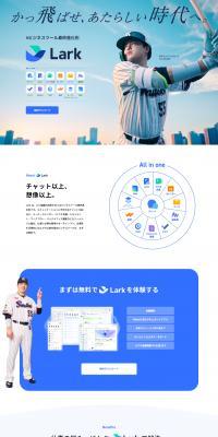 Lark LP design (Design, Apps, Systems / Shades of blue / Simple) PC version