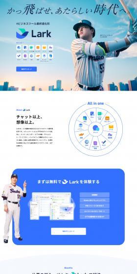 Lark LP design (Design, Apps, Systems / Shades of blue / Simple) PC version