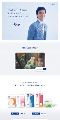 #IAlsoTriedWearingThem LP design (First Aid and Protective Supplies / Shades of blue / Trust and Safety) PC version