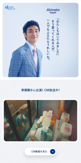 ＃わたしもはいてみましたのLPデザイン（応急手当・保護用品／ブルー系／信頼・安心系）スマホ版