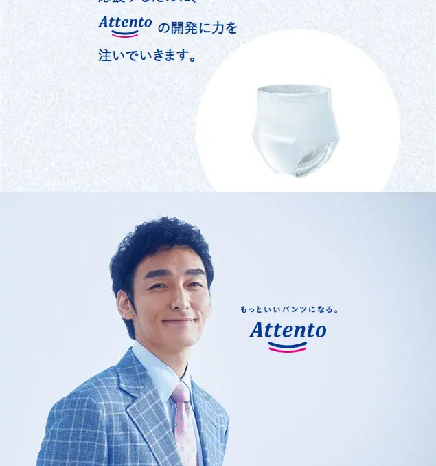 ＃わたしもはいてみましたのLPデザイン（応急手当・保護用品／ブルー系／信頼・安心系）スマホ版