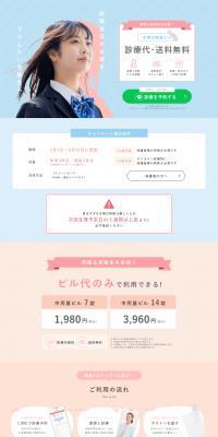 mederi Exam Student Support LP design (Events, Campaigns, Gifts / Pink shades / Cute style) PC version