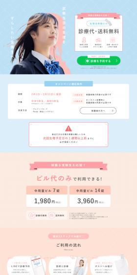 mederi Exam Student Support LP design (Events, Campaigns, Gifts / Pink shades / Cute style) PC version