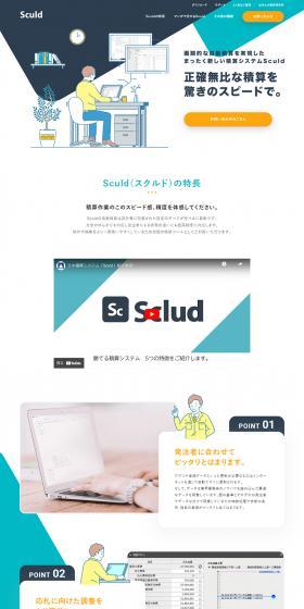 Sculd LP design (Businesses, companies, stores / Shades of blue / Simple) PC version