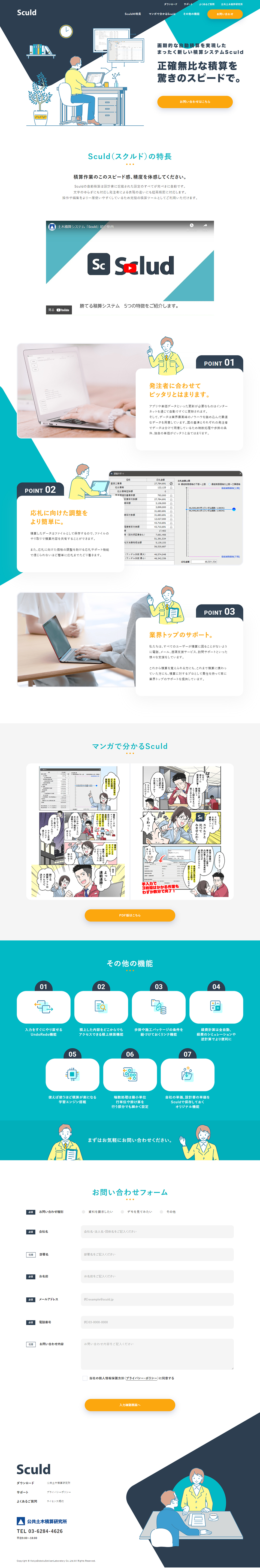 Sculd LP design (Businesses, companies, stores / Shades of blue / Simple) PC version