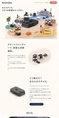 kachakaのLPデザイン（インテリア・小物・雑貨／ベージュ系／かわいい系）PC版
