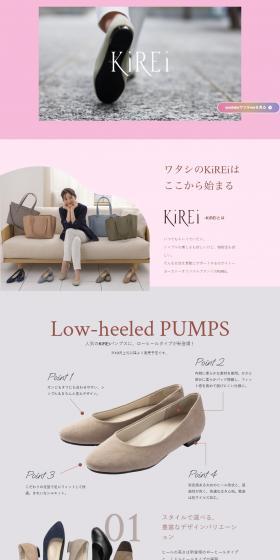 KiREiのLPデザイン（レディースファッション／カラフル系／キレイ系）PC版