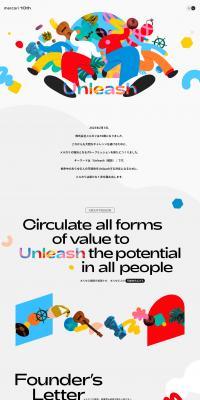 Unleash Mercari's 10th Anniversary LP design (Events, Campaigns, Gifts / Multi-color type / Manga) PC version