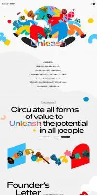 Unleash Mercari’s 10th AnniversaryのLPデザイン（イベント・キャンペーン・ギフト／カラフル系／マンガ・イラスト系）PC版