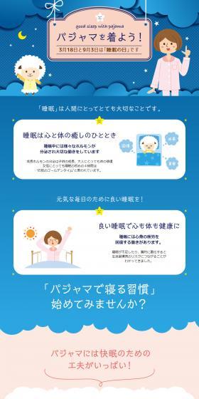 Let's wear pajamas! LP design (Underwear and Nightwear / Shades of blue / Cute style) PC version