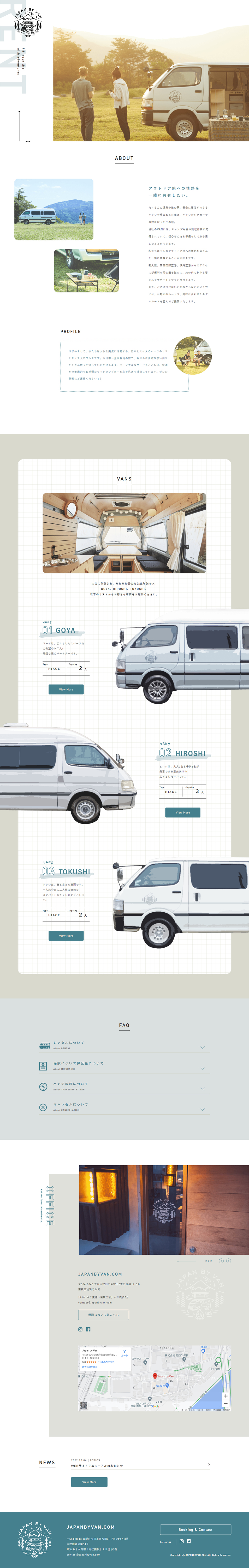 JapanbyVan LP design (Rental, Contracting, and Outsourcing / White-based / Simple) PC version