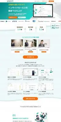 ベイルズクラウドのLPデザイン（デザイン・アプリ・システム／グリーン系／マンガ・イラスト系）PC版