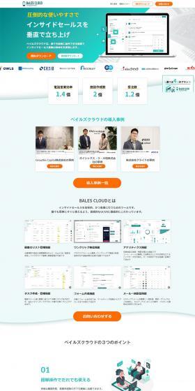 BALES CLOUD LP design (Design, Apps, Systems / Green tones / Manga) PC version