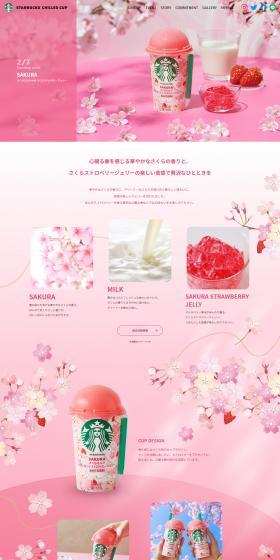 Starbucks Sakura Milk with Sakura Strawberry Jelly LP design (Water and Soft Drinks / Pink shades / Refined style) PC version
