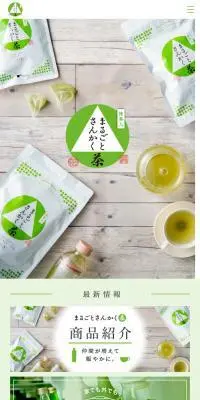 まるごとさんかく茶のLPデザイン（お茶・紅茶・珈琲／グリーン系／和風系）スマホ版