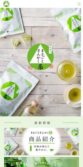 まるごとさんかく茶のLPデザイン（お茶・紅茶・珈琲／グリーン系／和風系）スマホ版