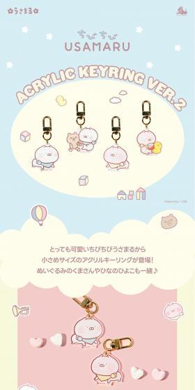 Chibichibi USAMARU Acrylic Keyring LP design (Interior,Accessories,Miscellaneous goods / Pink shades / Cute style) PC version