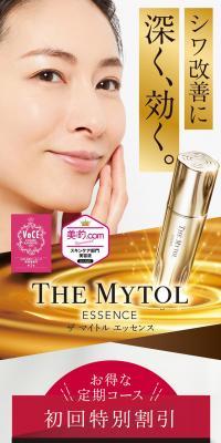 THE MYTOL ESSENCEのLPデザイン（スキンケア・ボディケア・ヘアケア／ゴールド系／キレイ系）スマホ版