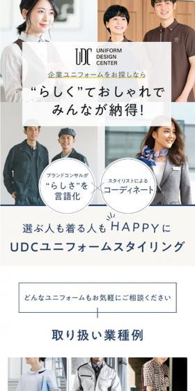 企業用ユニフォームのLPデザイン（企業・会社・お店／ベージュ系／シンプル系）スマホ版