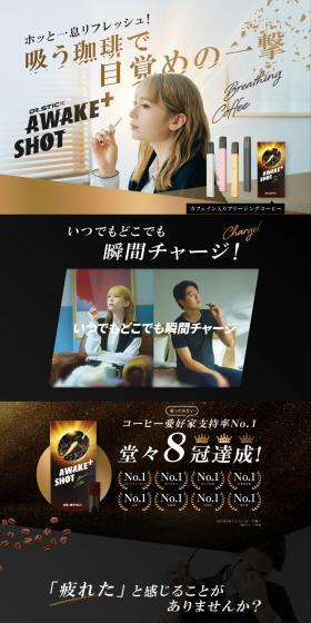 AWAKE+SHOT LP design (Consumer electronics / Beige tones / Cool style) PC version