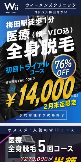 医療全身脱毛のLPデザイン（企業・会社・お店／グレー系／かっこいい系）スマホ版
