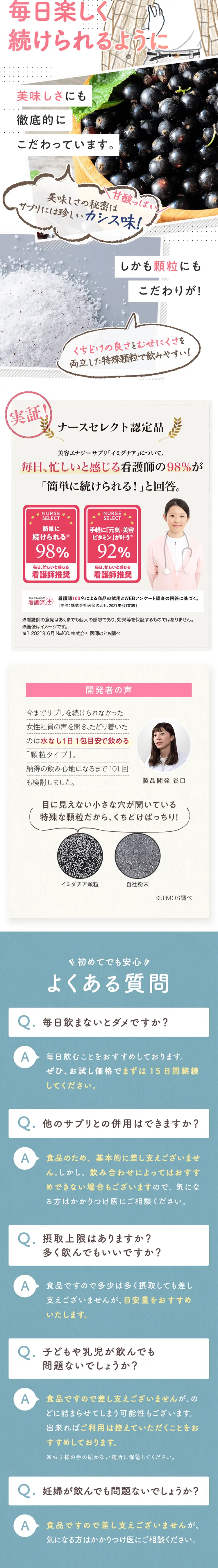 美容エナジーサプリのLPデザイン（美容食品・美容ドリンク・サプリメント／ピンク系／かわいい系）スマホ版