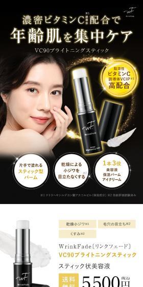 VC90 Brightening Stick LP design (Skincare, Bodycare, Haircare / yellow / Refined style) PC version