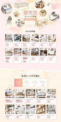 New Life Interior Feature LP design (Electricity, Lights, and Lighting / Pink shades / Cute style) PC version