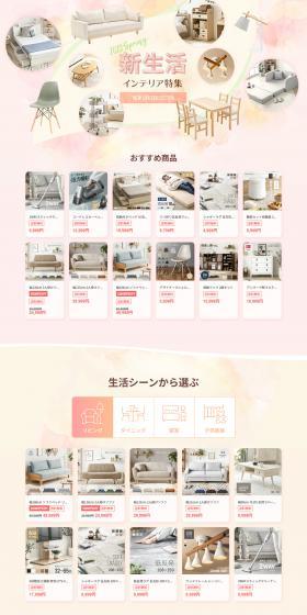 New Life Interior Feature LP design (Electricity, Lights, and Lighting / Pink shades / Cute style) PC version