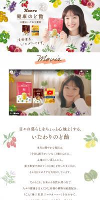 健康のど飴のLPデザイン（スナック・ガム・あめ・グミ／ホワイト系／かわいい系）PC版