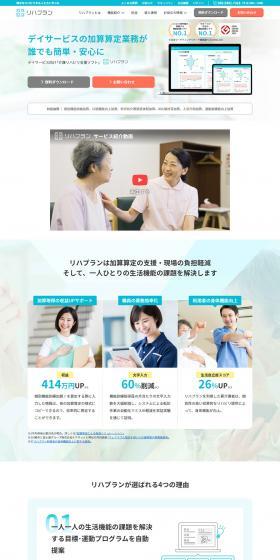 Rehaplan LP design (Design, Apps, Systems / Shades of blue / Simple) PC version