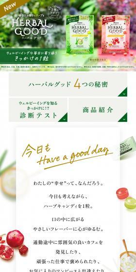 Herbal Good LP design (Snack foods, gum, and candy / Green tones / Trust and Safety) PC version