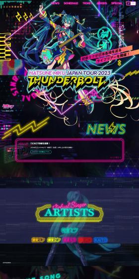 Thunderbolt LP design (Music, Festivals, Live Shows / Multi-color type / Manga) PC version