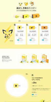 Anker Pokemon Design USB Fast Charger LP design (PC and Peripherals / yellow / Simple) PC version
