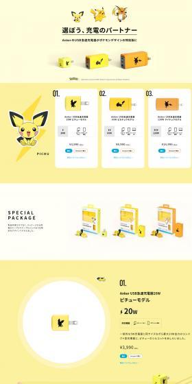 Anker Pokemon Design USB Fast Charger LP design (PC and Peripherals / yellow / Simple) PC version