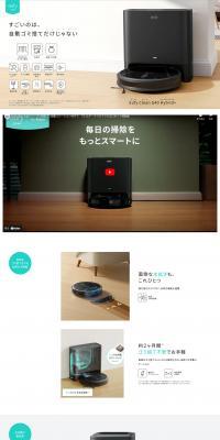 Eufy Clean G40 Hybrid+ LP design (Consumer electronics / White-based / Simple) PC version