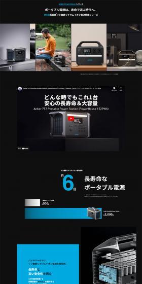 AnkerPowerHouse Series LP design (Consumer electronics / Black-colored / Simple) PC version