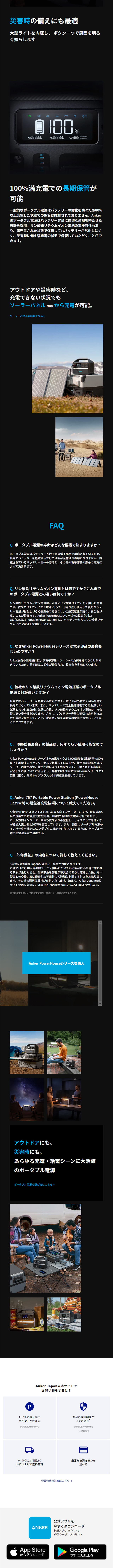 AnkerPowerHouse Series LP design (Consumer electronics / Black-colored / Simple) Mobile version