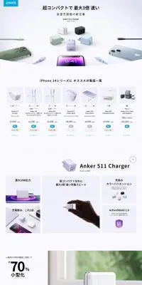 Anker 511 ChargerのLPデザイン（パソコン・周辺機器／ホワイト系／シンプル系）PC版