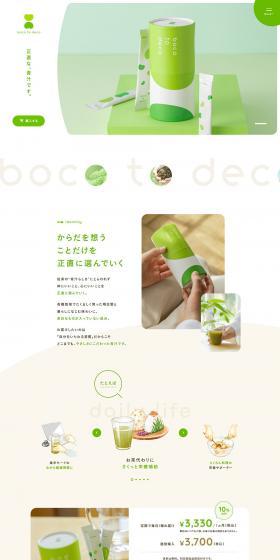 bocotodeco LP design (Health foods, health drinks, and supplements / Green tones / Cute style) PC version