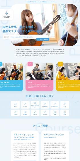 H.P.MusicSchool LP design (school / Shades of blue / Trust and Safety) PC version
